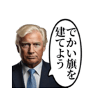 再び偉大にしたい白人おじさん（個別スタンプ：19）
