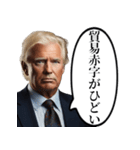 再び偉大にしたい白人おじさん（個別スタンプ：20）