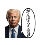 再び偉大にしたい白人おじさん（個別スタンプ：26）