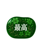 推し活アレンジ♡スタンプセット32緑色②（個別スタンプ：4）