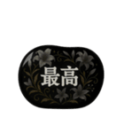 推し活アレンジ♡スタンプセット32個 黒②（個別スタンプ：4）