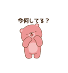 クマ彼氏(夫)に嫉妬するクマ彼女（個別スタンプ：1）