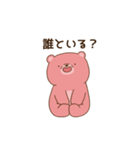 クマ彼氏(夫)に嫉妬するクマ彼女（個別スタンプ：3）