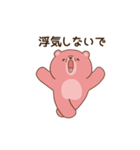 クマ彼氏(夫)に嫉妬するクマ彼女（個別スタンプ：8）