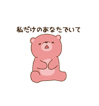 クマ彼氏(夫)に嫉妬するクマ彼女（個別スタンプ：9）