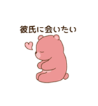 クマ彼氏(夫)に嫉妬するクマ彼女（個別スタンプ：16）