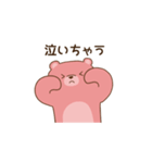 クマ彼氏(夫)に嫉妬するクマ彼女（個別スタンプ：20）