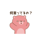 クマ彼氏(夫)に嫉妬するクマ彼女（個別スタンプ：21）