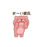 クマ彼氏(夫)に嫉妬するクマ彼女（個別スタンプ：22）