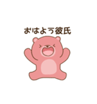 クマ彼氏(夫)に嫉妬するクマ彼女（個別スタンプ：23）
