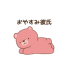 クマ彼氏(夫)に嫉妬するクマ彼女（個別スタンプ：24）