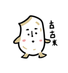 お米さんの生活。皆んなで使える日々の連絡（個別スタンプ：11）