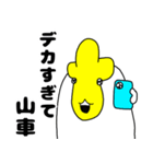 ぴったろう3（個別スタンプ：12）