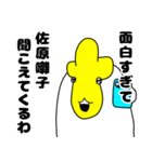 ぴったろう3（個別スタンプ：15）