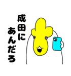 ぴったろう3（個別スタンプ：16）