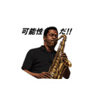 おしゃれでクールなJAZZミュージシャン（個別スタンプ：7）