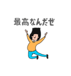 最高なんだぜさんのちょっといいスタンプ（個別スタンプ：4）