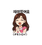 ハングル×にほんご♡ゆるふわスタンプ（個別スタンプ：16）