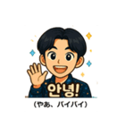ハングル×日本語スタンプ・韓国男子編（個別スタンプ：2）
