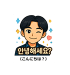 ハングル×日本語スタンプ・韓国男子編（個別スタンプ：3）