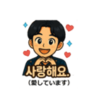 ハングル×日本語スタンプ・韓国男子編（個別スタンプ：5）