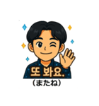 ハングル×日本語スタンプ・韓国男子編（個別スタンプ：11）