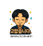 ハングル×日本語スタンプ・韓国男子編（個別スタンプ：13）