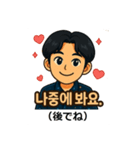 ハングル×日本語スタンプ・韓国男子編（個別スタンプ：14）