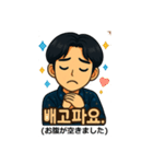 ハングル×日本語スタンプ・韓国男子編（個別スタンプ：15）