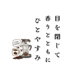 香りまで伝わるコーヒー（個別スタンプ：6）