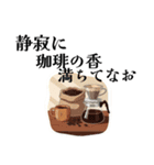 香りまで伝わるコーヒー（個別スタンプ：10）