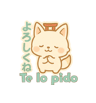 もちきつねのほっこり家族連絡スペイン語版（個別スタンプ：4）