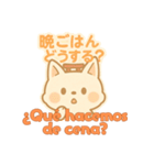 もちきつねのほっこり家族連絡スペイン語版（個別スタンプ：10）