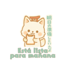 もちきつねのほっこり家族連絡スペイン語版（個別スタンプ：19）