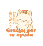 もちきつねのほっこり家族連絡スペイン語版（個別スタンプ：21）