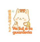 もちきつねのほっこり家族連絡スペイン語版（個別スタンプ：34）
