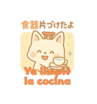 もちきつねのほっこり家族連絡スペイン語版（個別スタンプ：35）