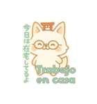 もちきつねのほっこり家族連絡スペイン語版（個別スタンプ：39）