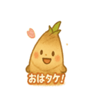 たけのこたちのほくほくスタンプ（個別スタンプ：15）