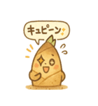 たけのこたちのほくほくスタンプ（個別スタンプ：32）