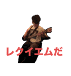 『パクス・オオカワ 最後の戦争』リメイク（個別スタンプ：1）