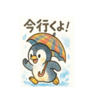 傘さすペンギン（個別スタンプ：12）
