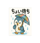 傘さしているペンギンちゃん（個別スタンプ：1）