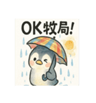 傘さしているペンギンちゃん（個別スタンプ：4）