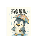 傘さしているペンギンちゃん（個別スタンプ：6）