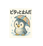 傘さしているペンギンちゃん（個別スタンプ：21）