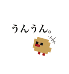 ドット絵ひよこ＆実写パン（個別スタンプ：5）