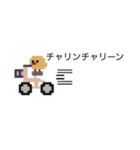 ドット絵ひよこ＆実写パン（個別スタンプ：11）
