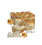 ドット絵ひよこ＆実写パン（個別スタンプ：27）