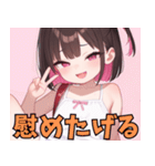 生意気しすたー02（個別スタンプ：18）